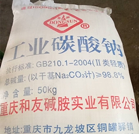 重慶（qìng）工業（yè）純堿