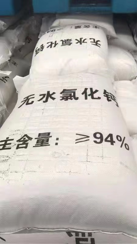 大渡口無水氯化鈣 大(dà)渡口無水(shuǐ)氯化鈣(gài)