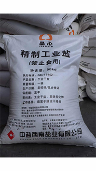 重慶工業鹽生產廠家